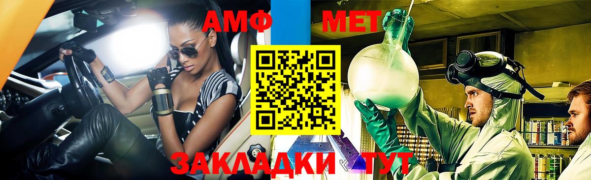 АМФ  Амфетамин  Северобайкальск  Вход с VPN  АМФЕТАМИН Premium 