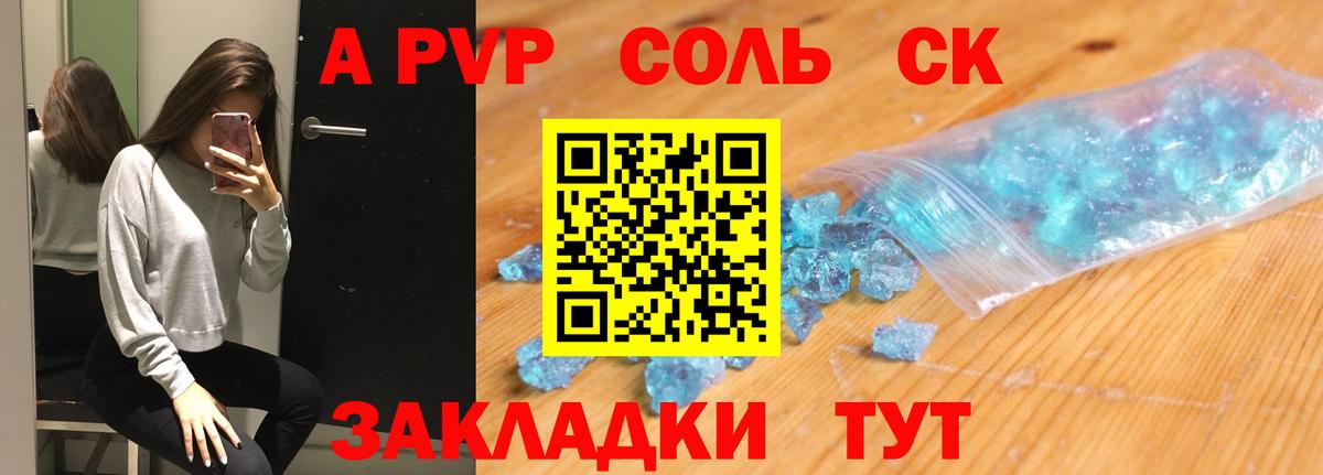 Alfa_PVP  Вход с VPN  А ПВП крисы CK  Северобайкальск  A-PVP крисы CK 