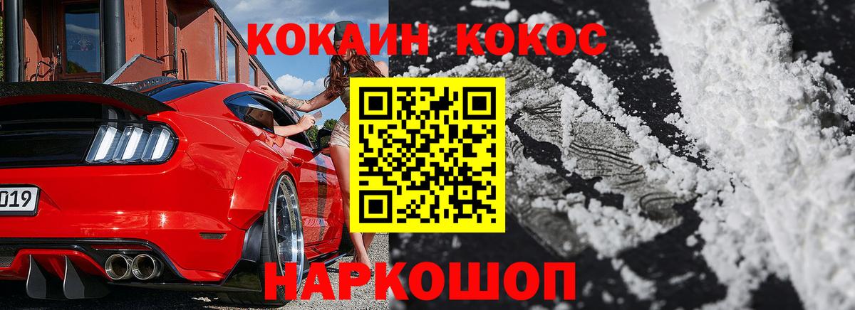 КОКАИН  Вход с VPN  Северобайкальск  Кокаин FishScale  Cocaine Боливия 