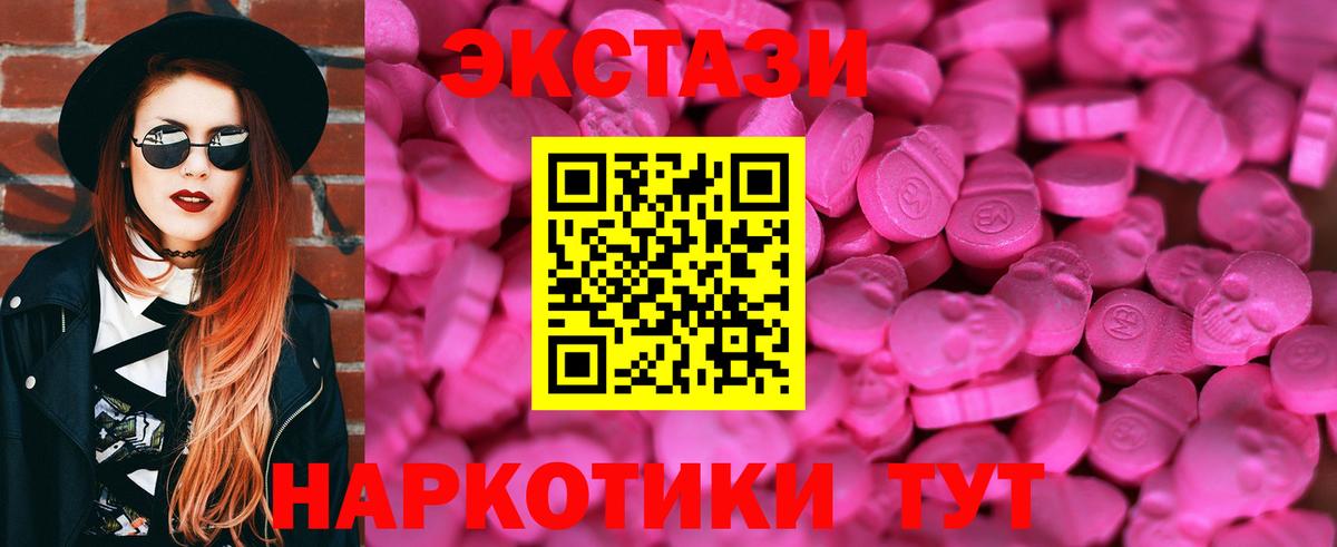Экстази 99%  Ecstasy круглые  Вход с VPN  Северобайкальск 