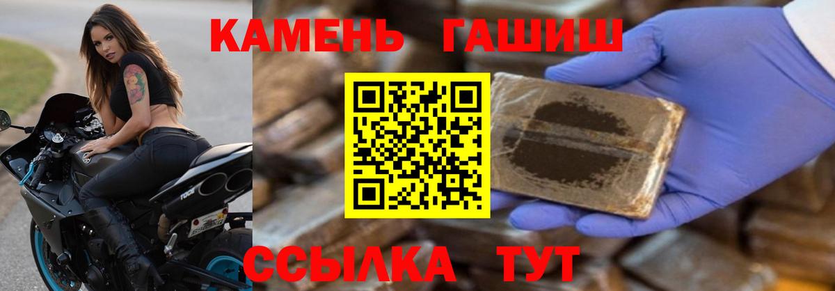 Северобайкальск  ГАШ Cannabis  Вход с VPN  ГАШ Cannabis 