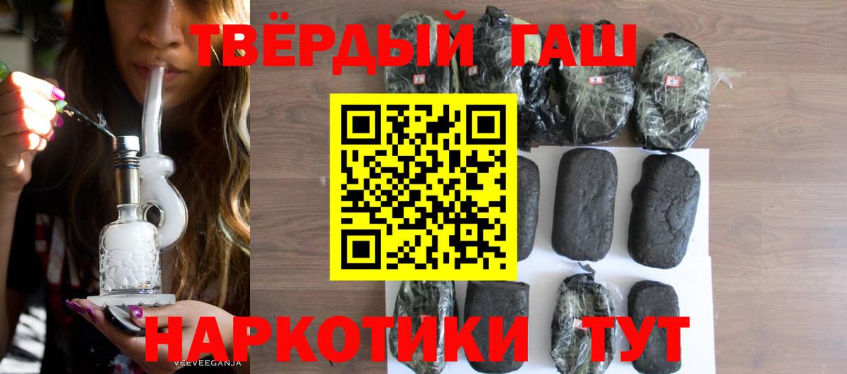 ГАШ хэш Северобайкальск