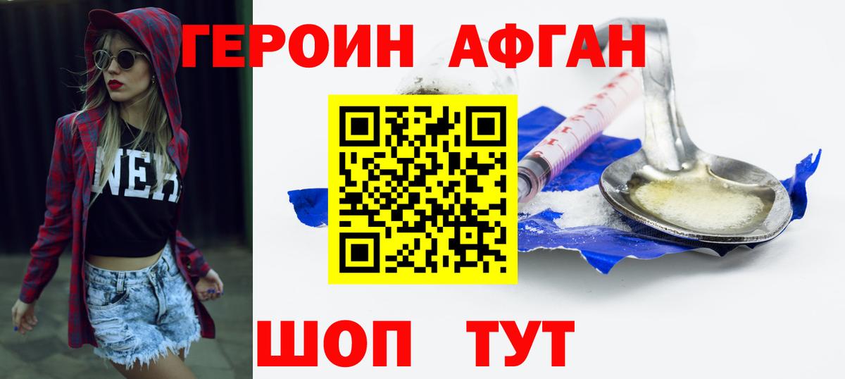 Северобайкальск  Героин гречка  Вход с VPN 
