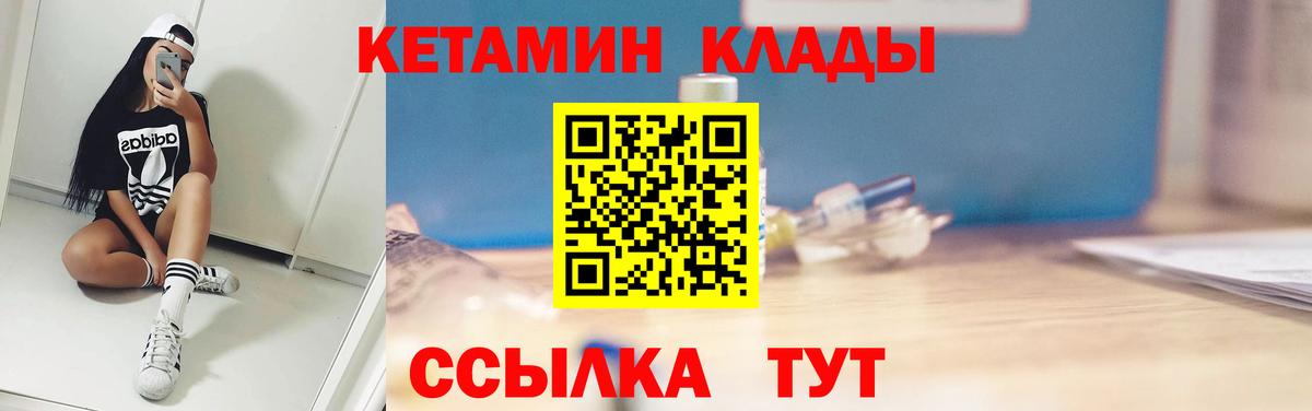 Кетамин ketamine  MEGA зеркало  Северобайкальск  Вход с VPN  КЕТАМИН VHQ 