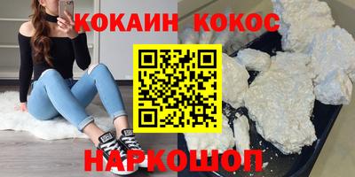 COCAINE Будённовск