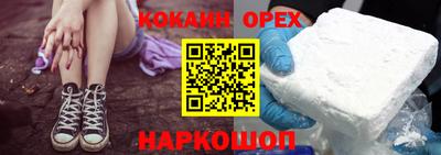COCAINE Будённовск