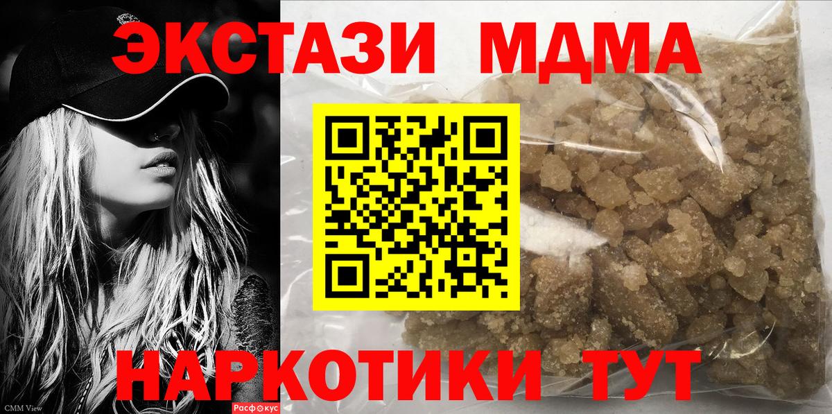 MDMA  Вход с VPN  MDMA молли  Северобайкальск  МДМА Molly 