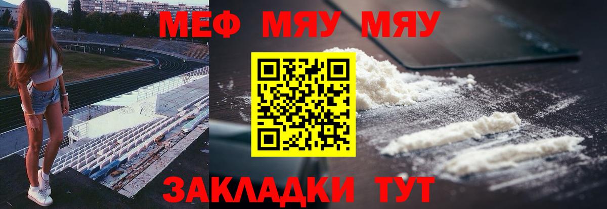 OMG tor  МЯУ-МЯУ  Мефедрон  Северобайкальск  Вход с VPN  Мефедрон mephedrone  МЕФ мука 
