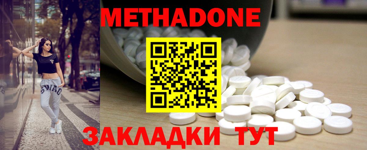 МЕТАДОН белоснежный  Вход с VPN  Северобайкальск 