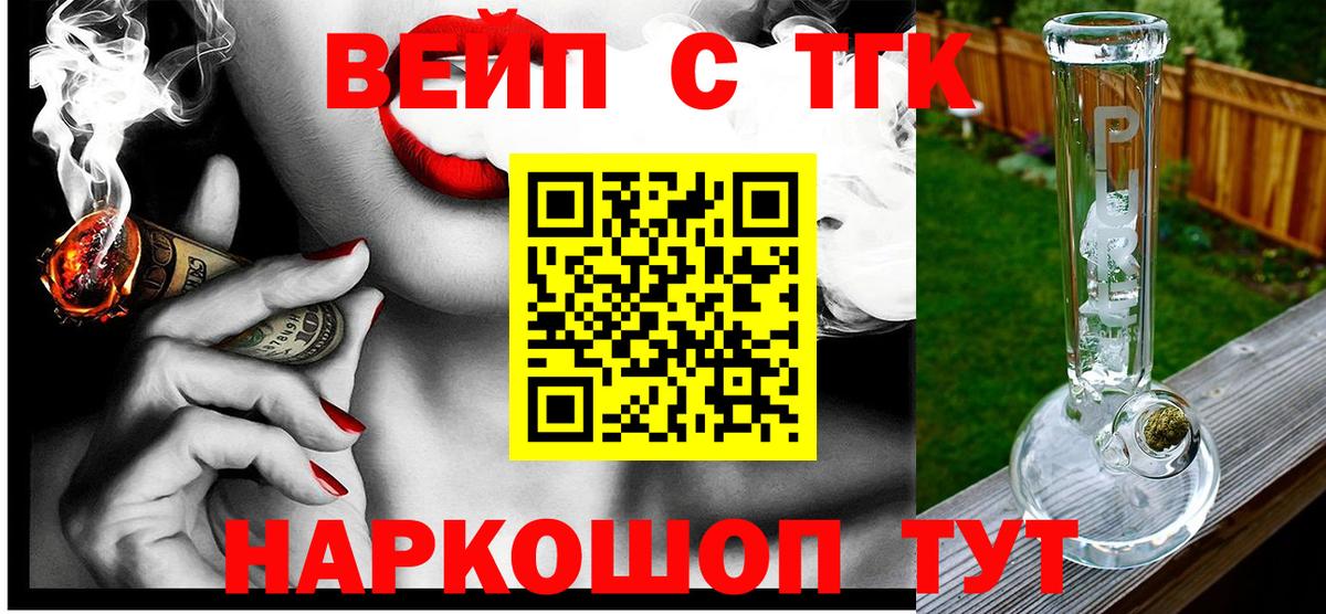 Северобайкальск  ТГК THC oil  Вход с VPN 
